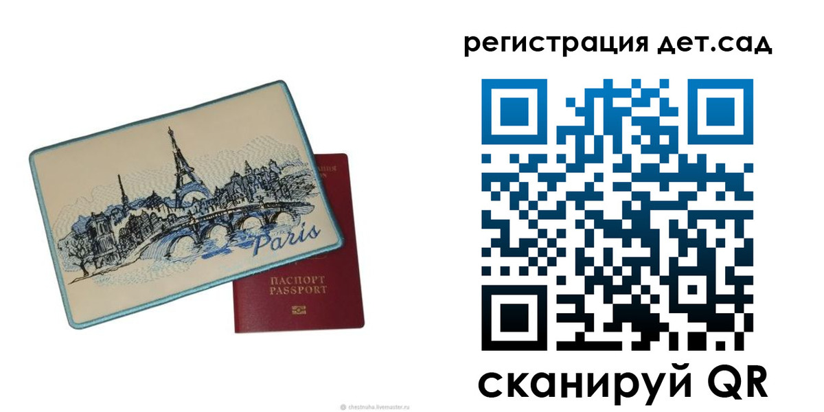 временная регистрация недорого в Новошахтинске